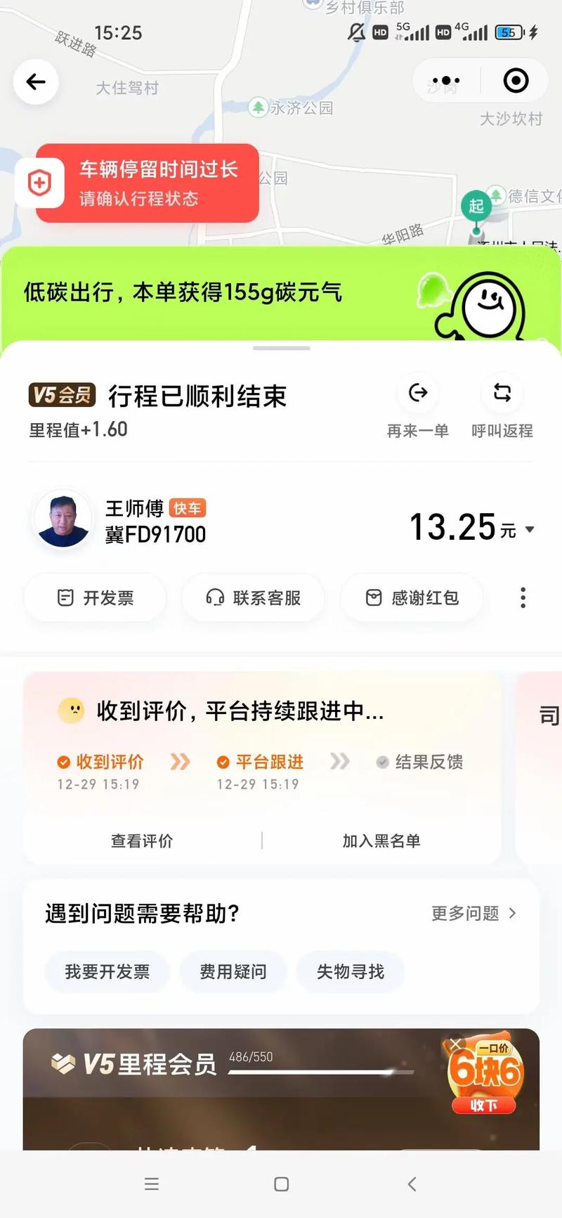 滴滴出行车牌限号政策引发热议,市民出行遭遇新挑战