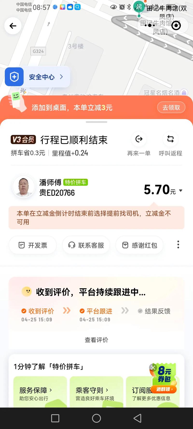 滴滴出行车牌限号政策引发热议,市民出行遭遇新挑战