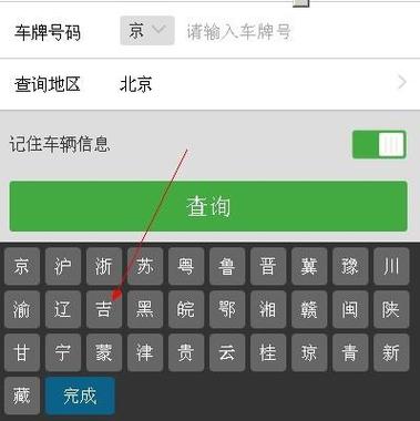 北京车牌邮寄查询攻略:轻松掌握车牌邮寄流程