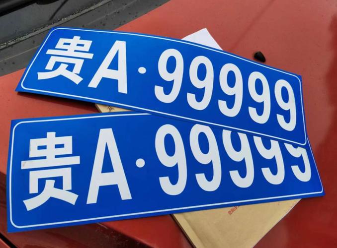 乐山车牌靓号转让:寻找有缘人,传承车牌之美