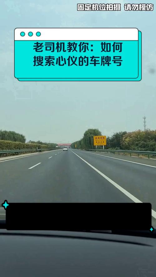 老司机:车牌号背后的奥秘与重要性