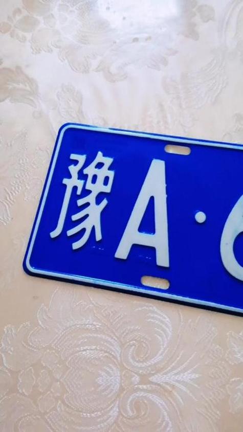 河南靓号车牌:车牌号的时尚与魅力