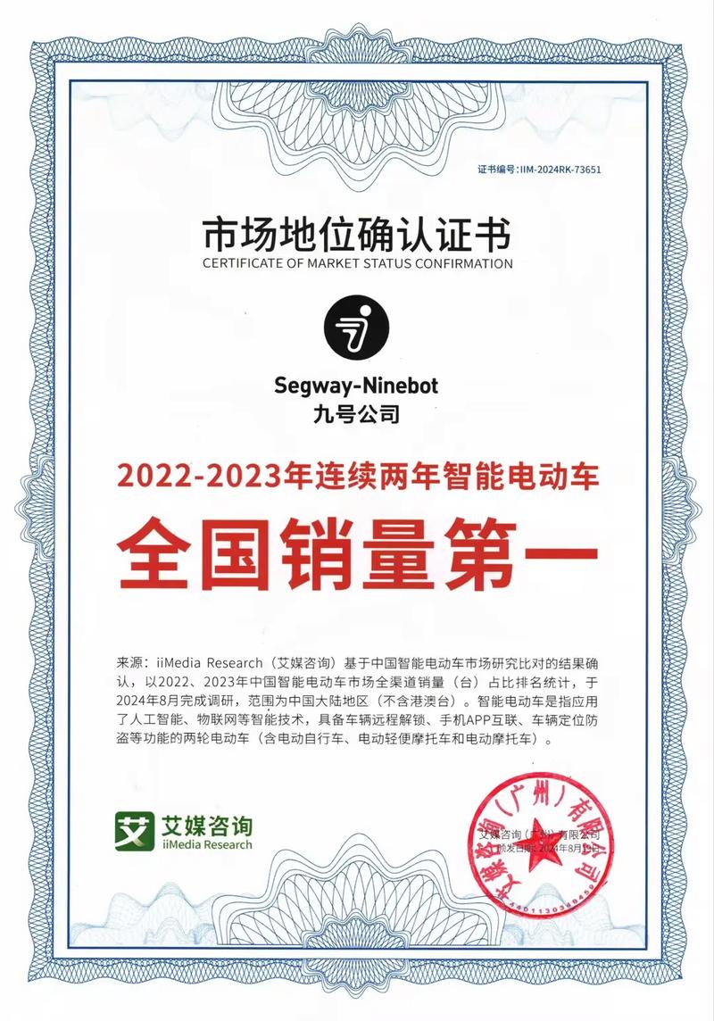 九号车牌靓号横空出世,电动车界新宠引发热议!”