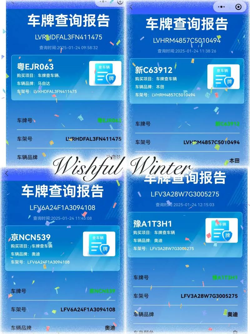全国靓号车牌一网打尽,轻松查询让您轻松拥有心仪车牌