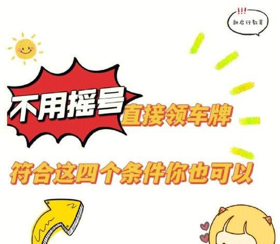 杭州户口摇车牌新规出炉!这些条件你达标了吗?