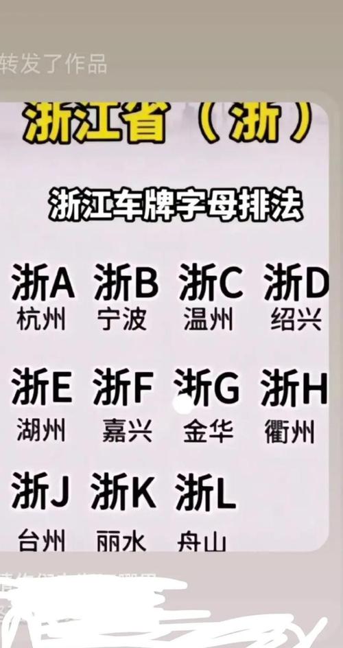 宁波车牌靓号:数字魅力,车牌背后的故事