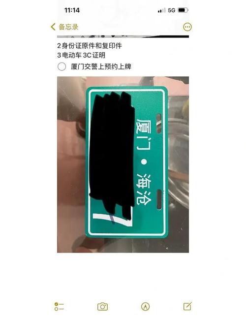 厦门同安电动车牌新规来袭,车主们速来了解!