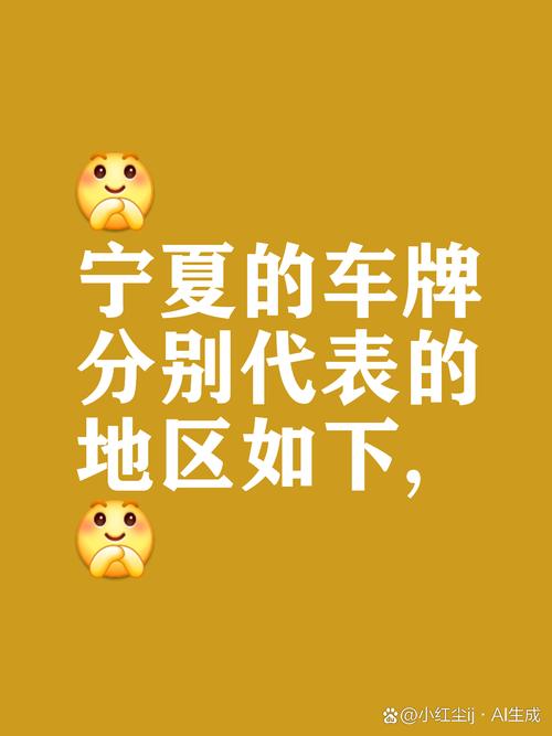 宁A车牌:这究竟是谁的专属座驾?