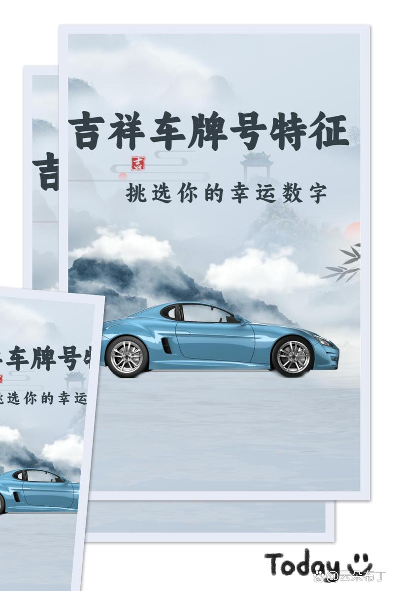 南昌车牌靓号轻松上,好运随行