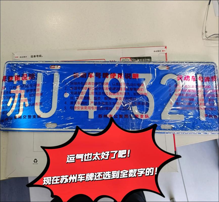 南昌车牌靓号轻松上,好运随行
