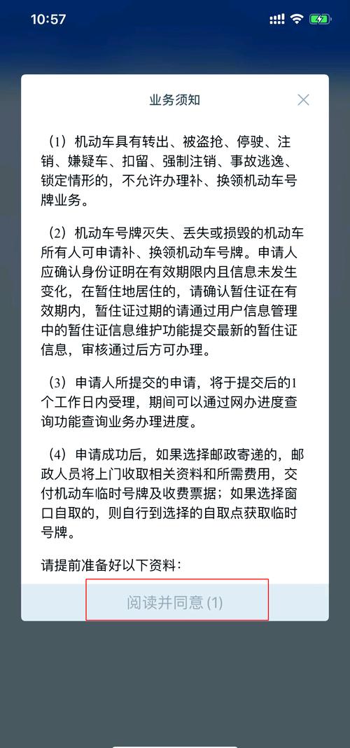 补领车牌攻略:旧车牌丢失怎么办?教你轻松找回!