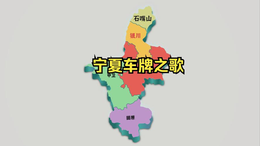 宁夏车牌靓号新规来袭,车主们期待已久的福利来了