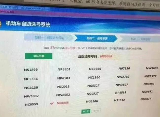 北京户口摇号车牌,竞争激烈,如何提高中签率?