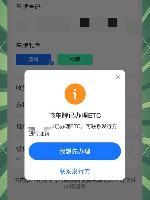 etc变更车牌号码新规出台,车主注意车牌迁移手续!
