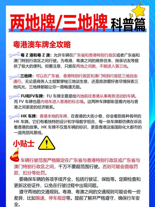 佛山车牌靓号,一触即达的自选盛宴