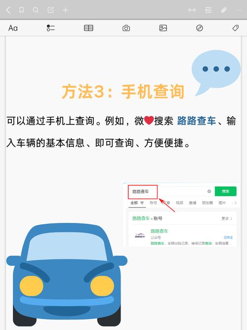 车牌号一查,车主电话117!个人信息泄露新渠道!