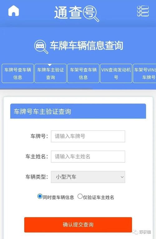 车牌号一查,车主电话117!个人信息泄露新渠道!