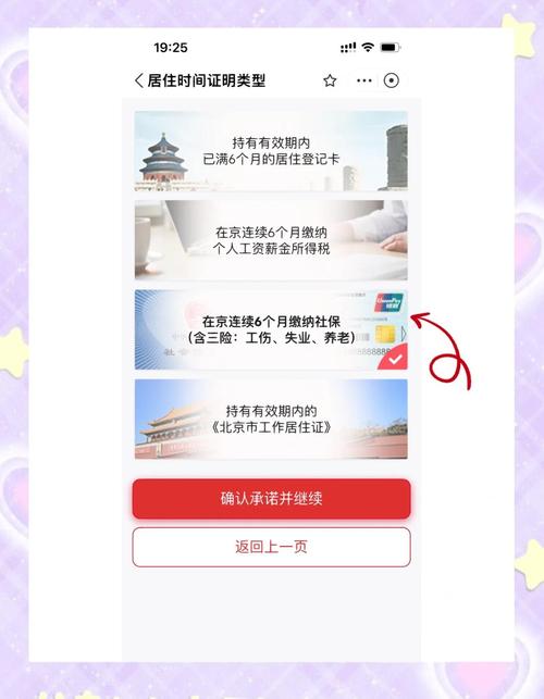北京换车牌照攻略:轻松办理流程详解