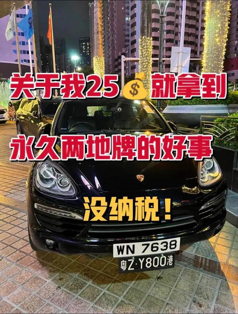 粤色风采:广东车牌独特图案背后的故事