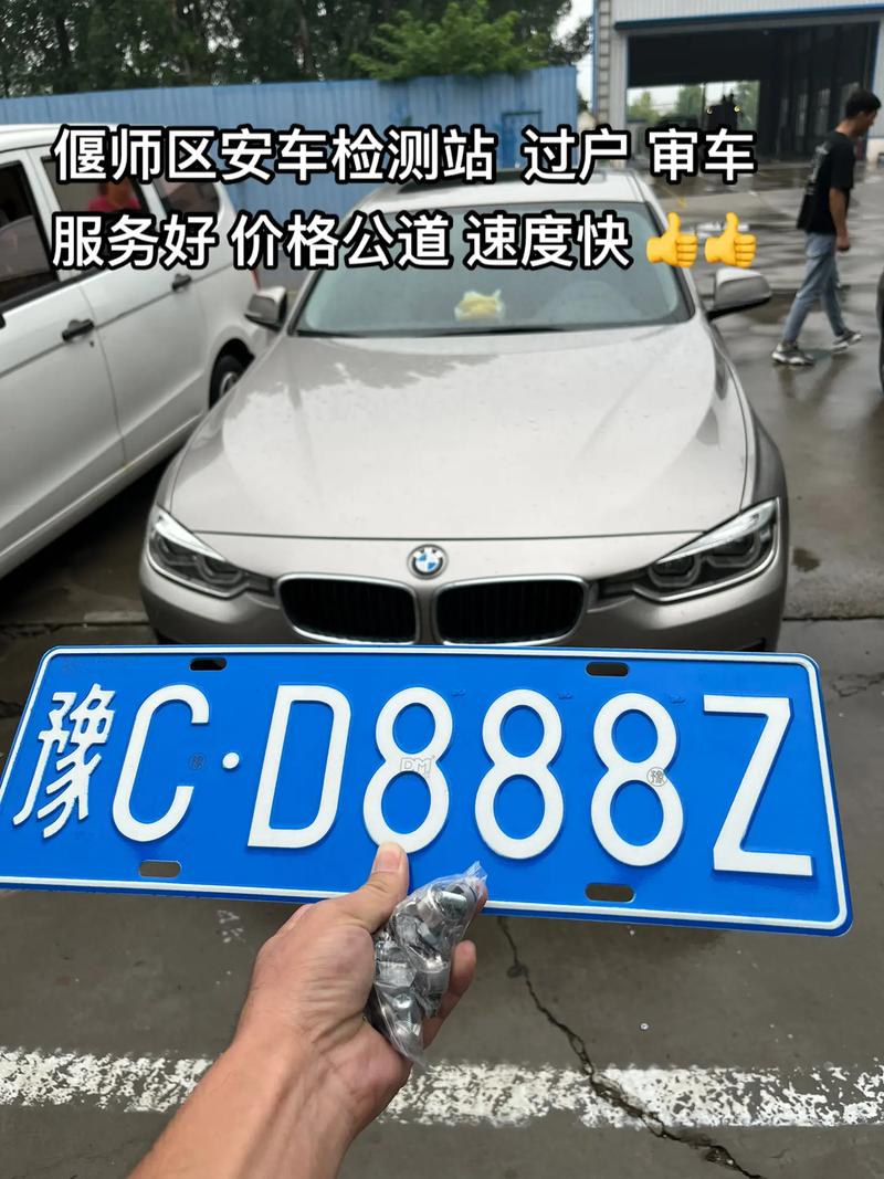 农安车牌靓号,一拍即中,错过等明年!
