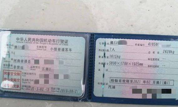行驶证与车牌不符,车主面临何种处罚?