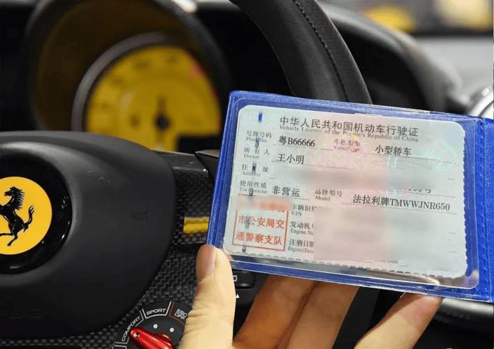 行驶证与车牌不符,车主面临何种处罚?
