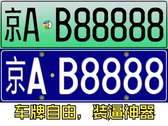 晋中车牌靓号轻松代办,让您轻松拥有心仪车牌