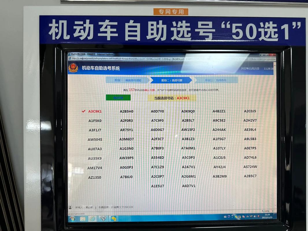 太原车牌靓号代选服务,靓号随你选,畅行无忧!