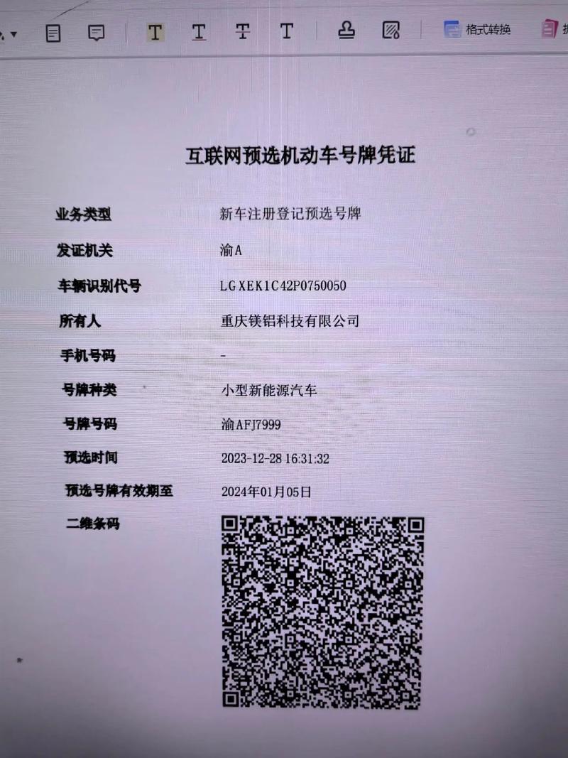 新蔡车牌靓号,独特魅力,等待有缘人