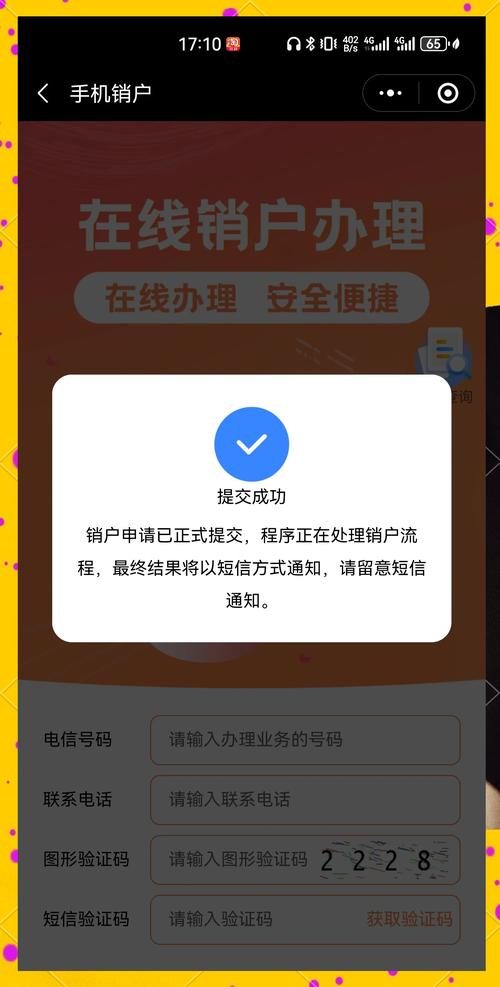 电动车牌网上注销攻略:轻松办理,告别繁琐手续