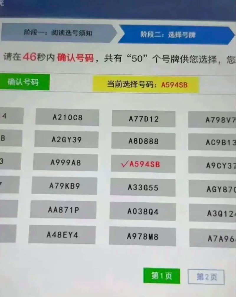 老司机车牌号带图推荐,下载必备神器!