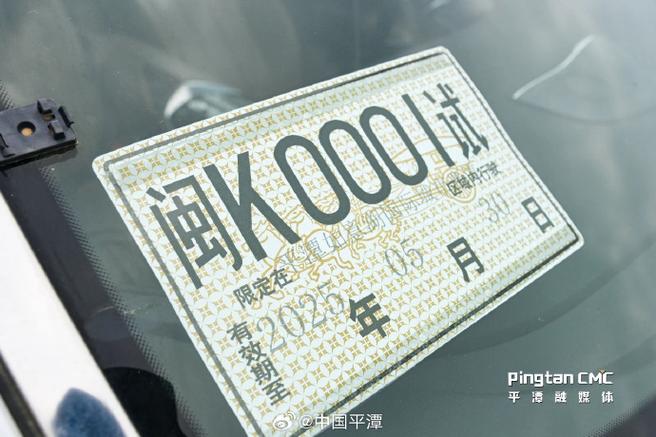 平潭车牌靓号限时抢购,珍稀车牌等你来拿!