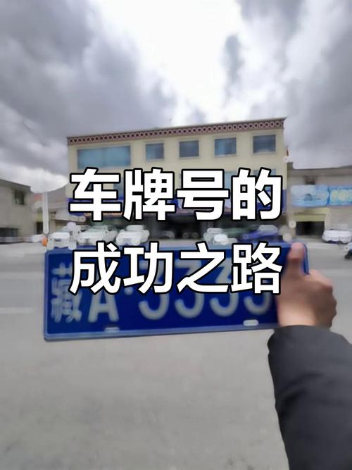 车牌章文‘贡念’引发热议:探寻背后的历史故事与文化内涵