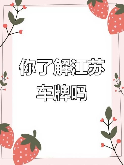 车牌章文‘贡念’引发热议:探寻背后的历史故事与文化内涵