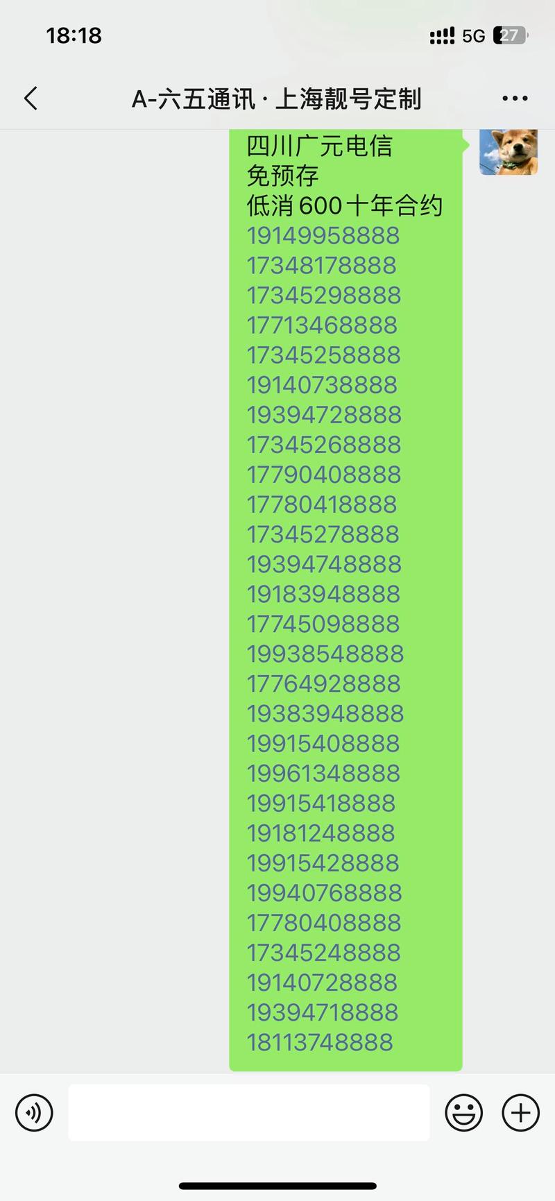 四平车牌88888靓号限时抢购,错过不再!
