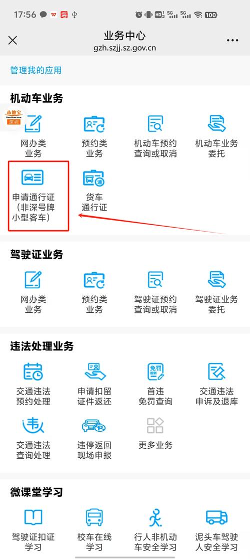 深圳车牌申请攻略:这些条件你达标了吗?