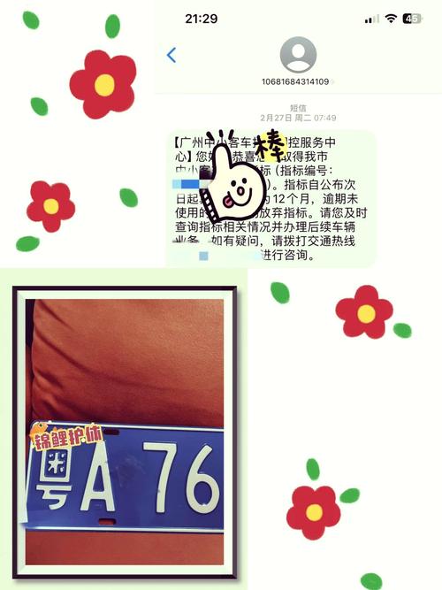 广州车牌摇号再升级!新要求出炉,车主们准备好了吗?