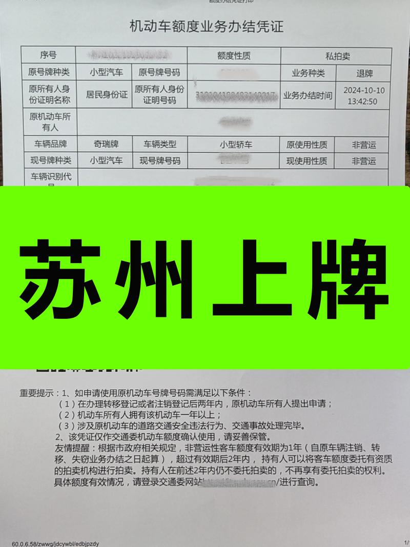 苏州车管所车牌新规出炉,车主们速看!