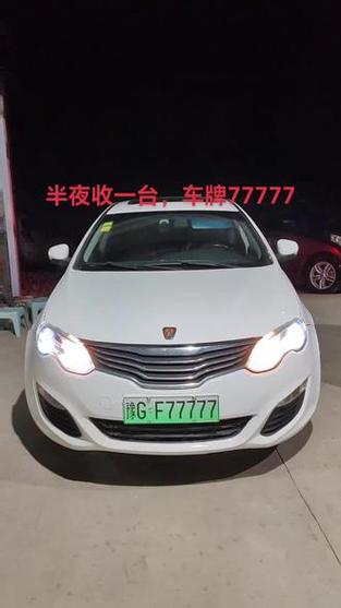 威海车牌靓号:价格飙升,热门靓号价值百万!”
