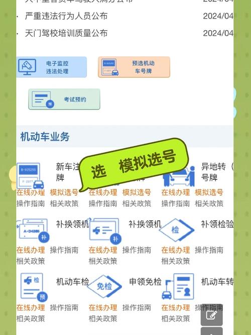 甘肃移动网上选车牌号:轻松便捷,开启个性化车牌新时代!