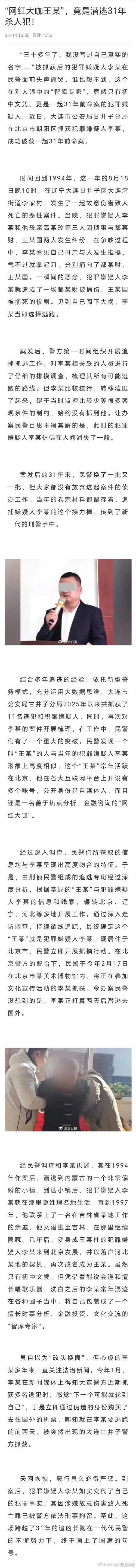 安A车牌惊现网红街头,车主身份竟是大咖!