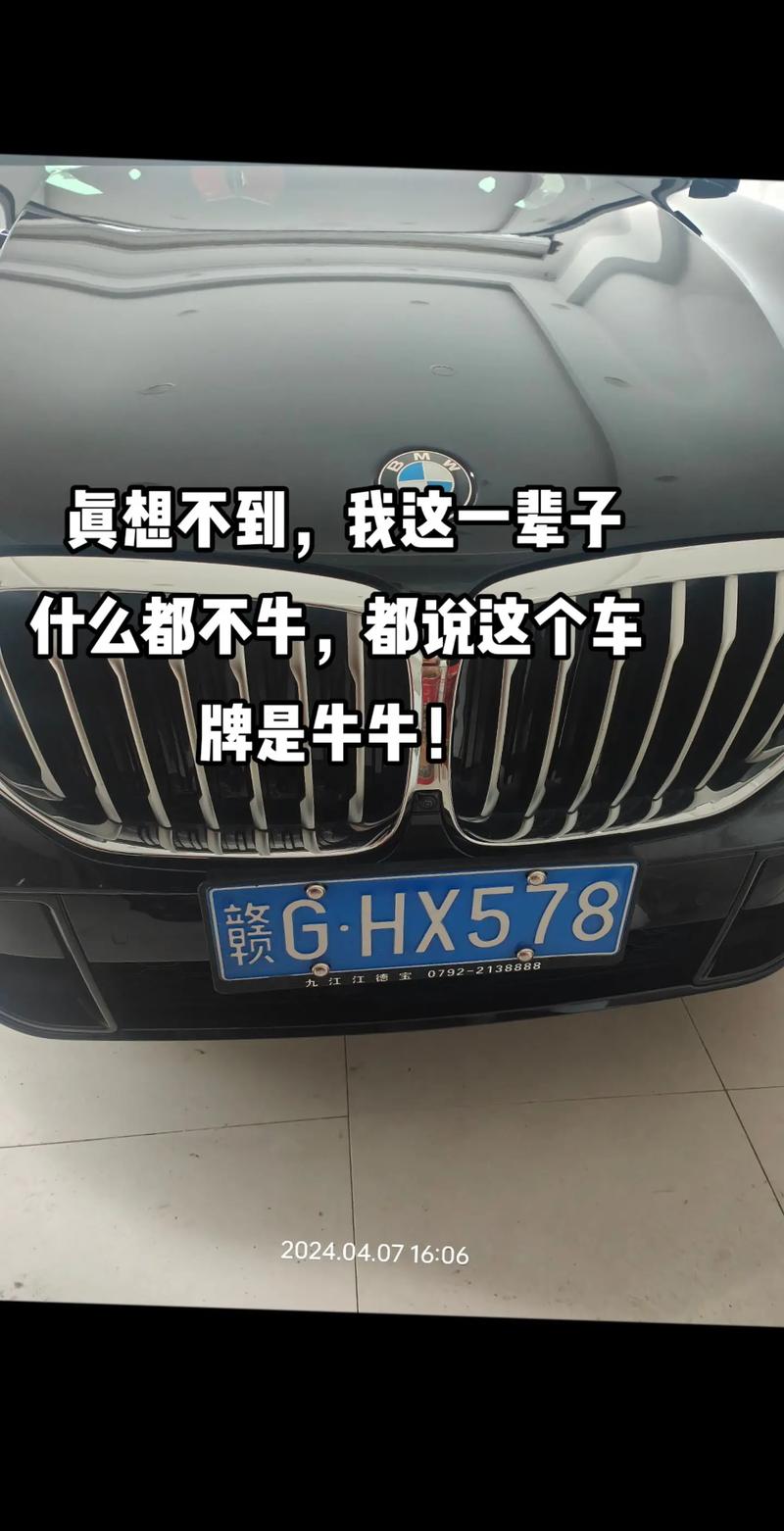 车牌如骏马,这辆车太拉风了!