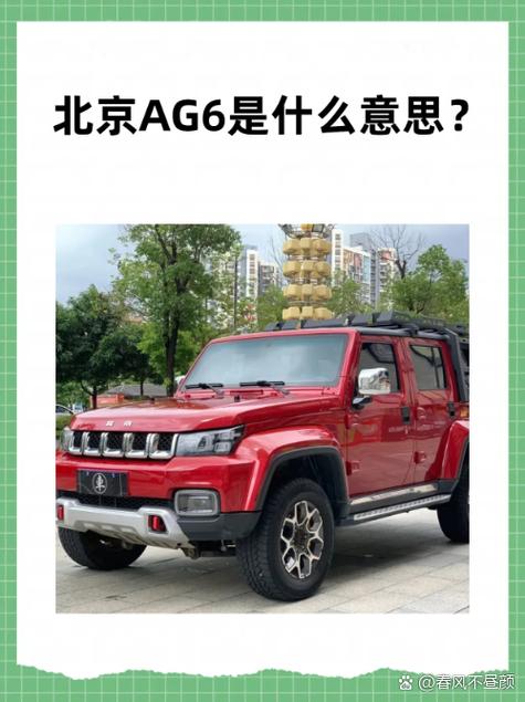 京AG6车牌背后的故事:探寻北京街头神秘车牌的传奇