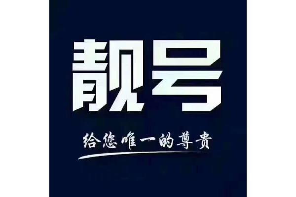 昌吉车牌靓号,独特魅力等你来发现