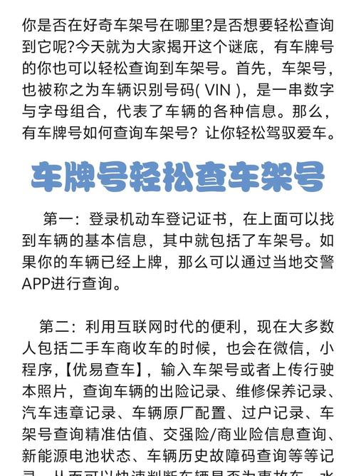 一招教你轻松查看车牌号池