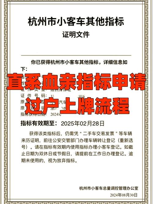 杭州车牌夫妻过户新规出炉,这些条件你符合吗?