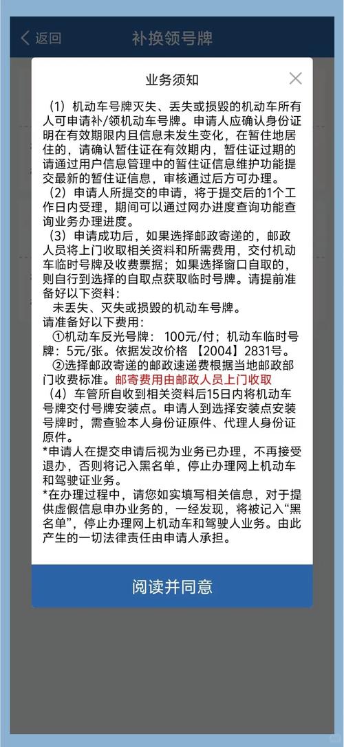代办补车牌价格大!省心又省钱的秘密在这里!