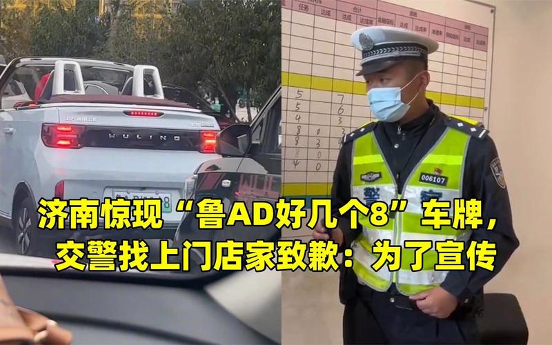 济南车牌靓号,探寻城市文化的独特印记