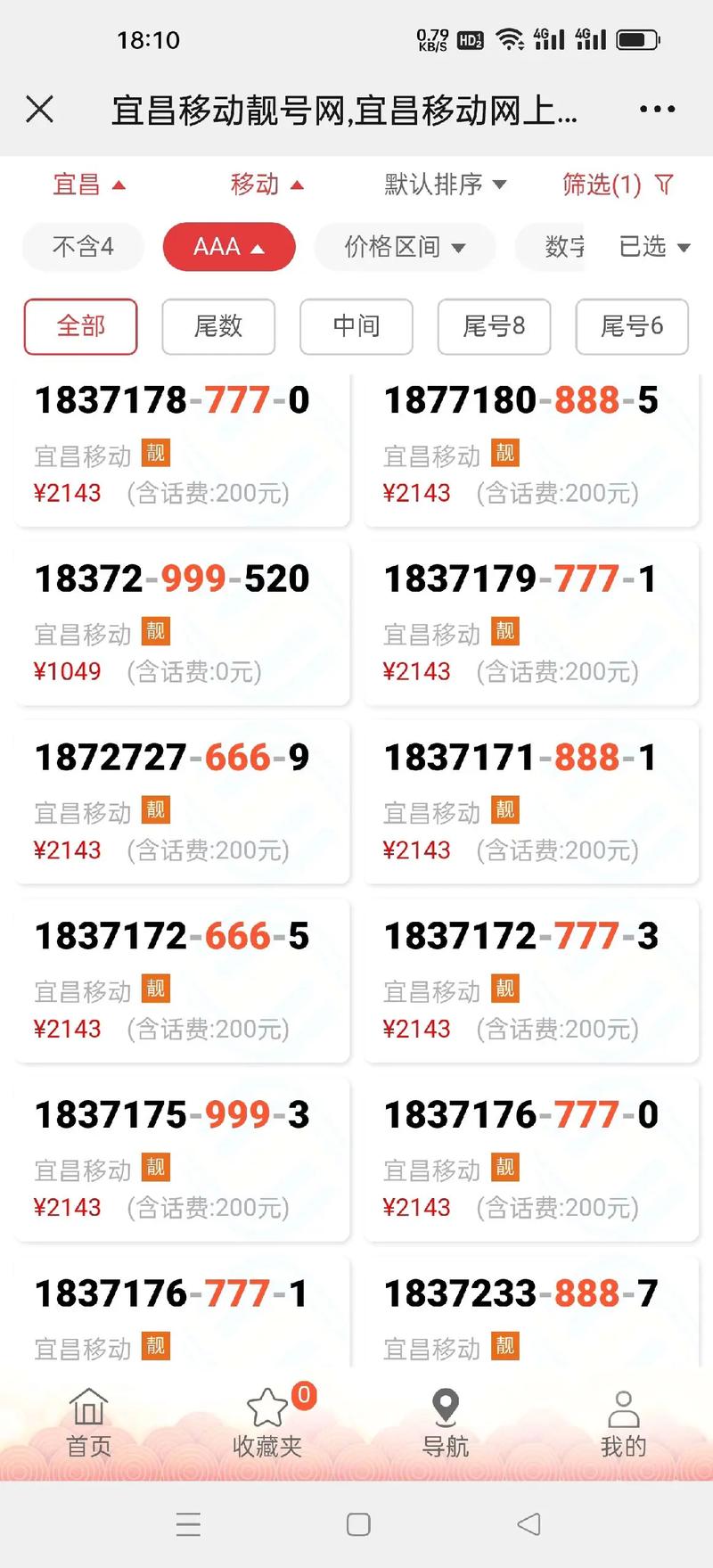 枣庄车牌号靓号,抢手靓号限时出售,错过不再!