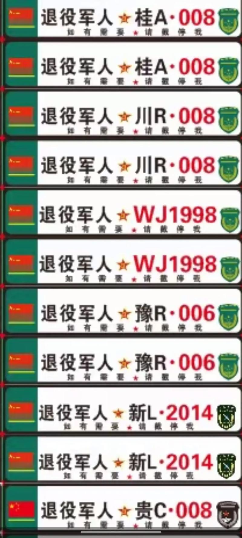 品质卓越,彰显军人风采:热门步兵车牌推荐